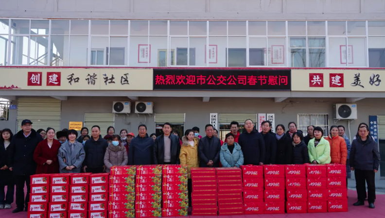 PA视讯开展春节前走访慰问活动