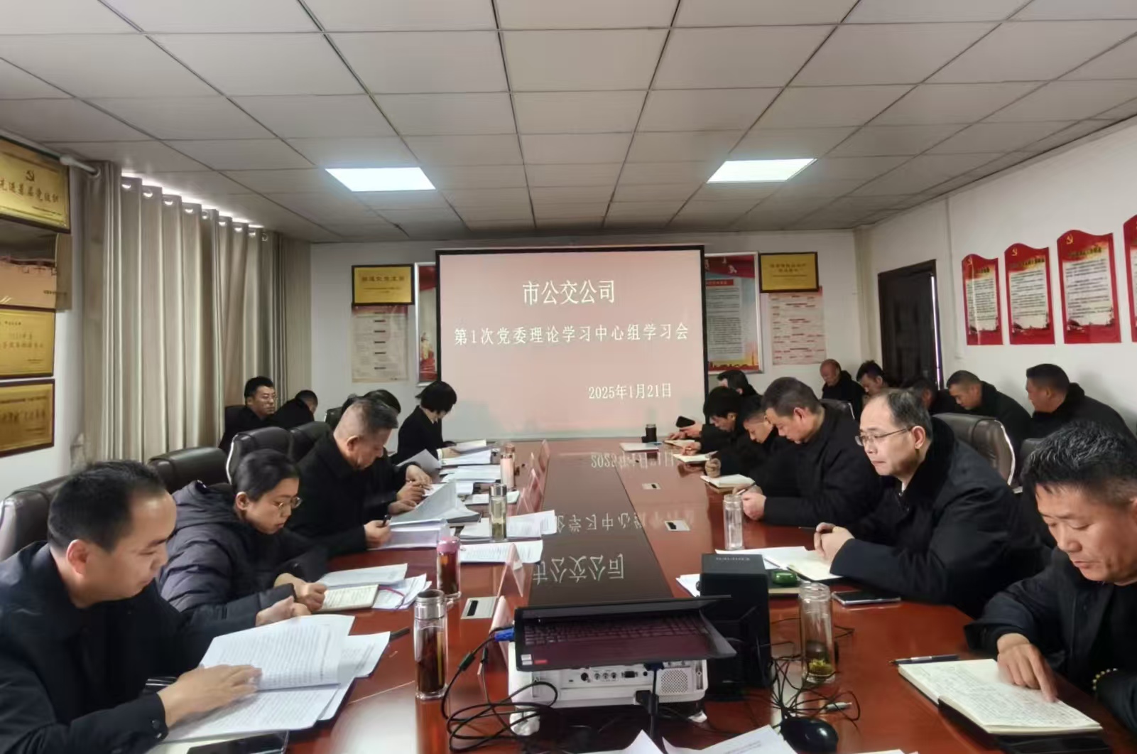 PA视讯召开党委理论学习中心组2025年第一次集中学习会